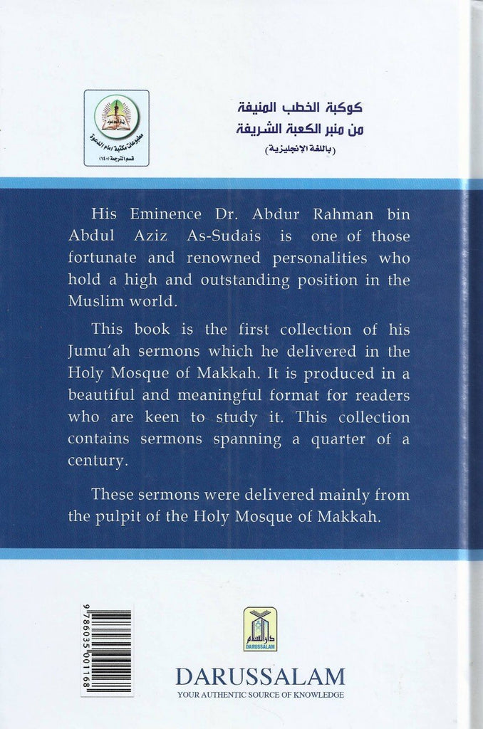 Glorious Sermons From The Haram - Published by Darussalam - Back Cover