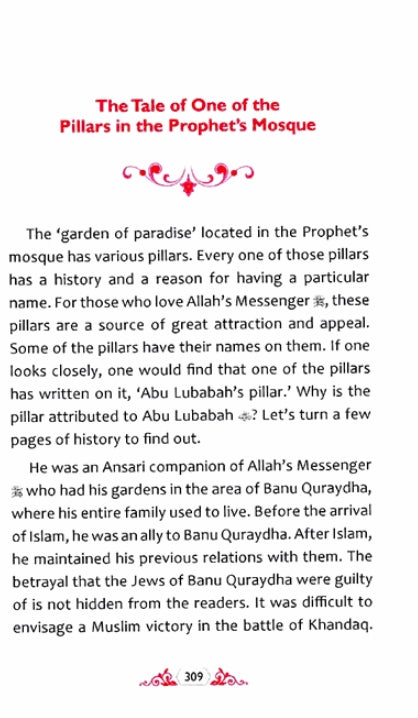 Golden Rays of Prophethood - Published by Darussalam - Sample Page - 5