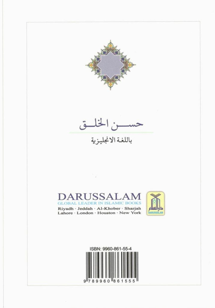 Good Character - Published by Darussalam - Back Cover