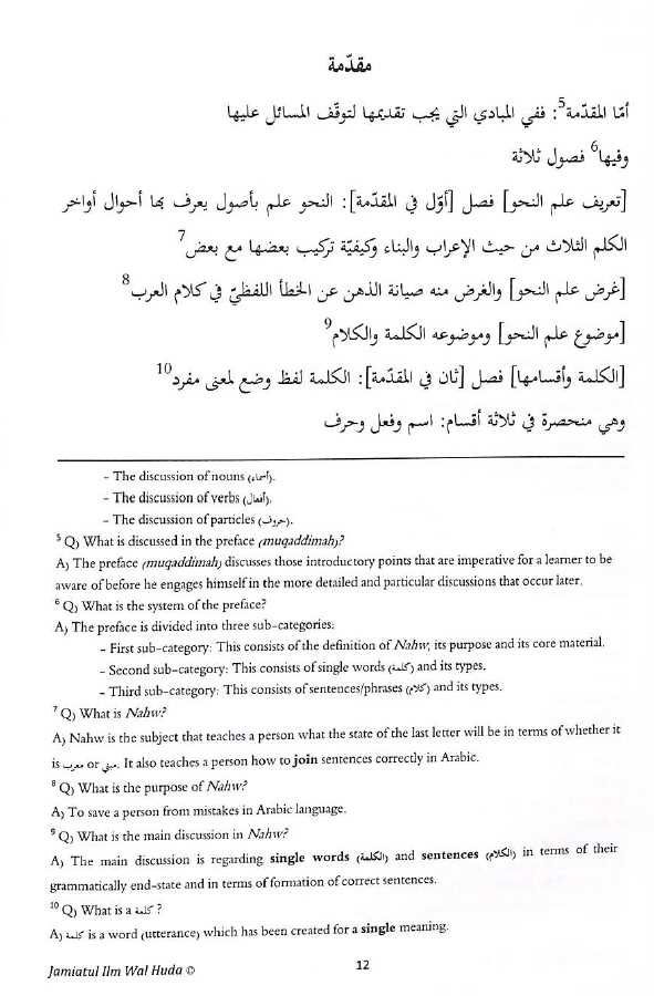 Hidayah An-Nahw (Arabic - English) With Explanation Notes In English - Preface Page - 1