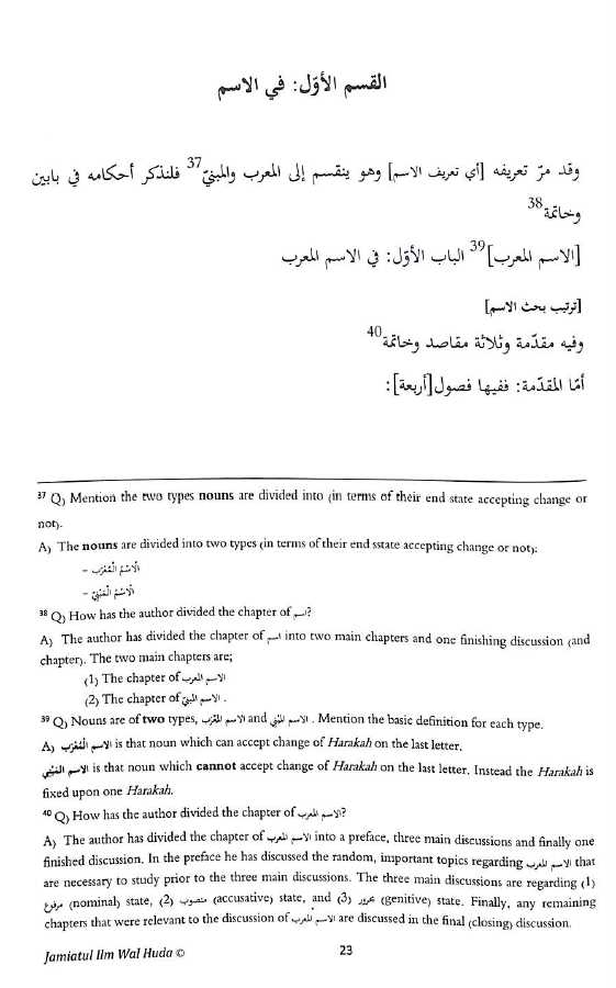 Hidayah An-Nahw (Arabic - English) With Explanation Notes In English - Sample Page - 3