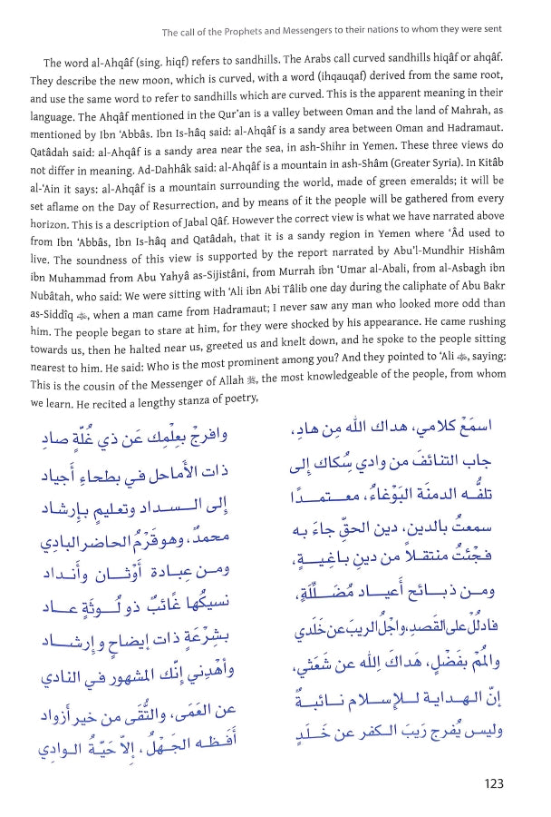 Historical Atlas Of The Prophets and Messengers - Published by Darussalam - Sample Page - 8