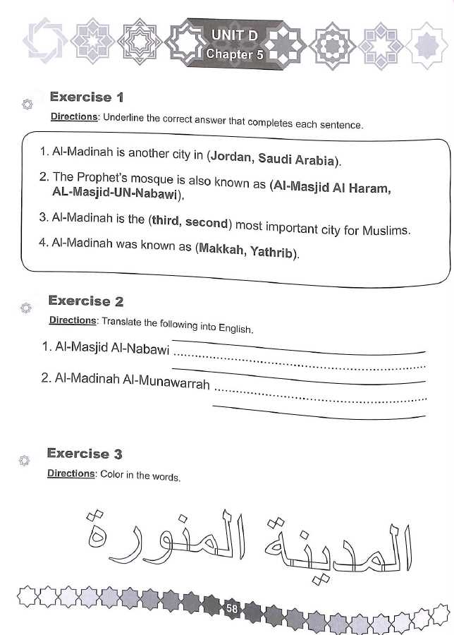 I Love Islam Textbook and Worsheets Book - Level 1 - Pulished by ISF Publications - Sample Page - 7