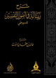 Arabic Collection