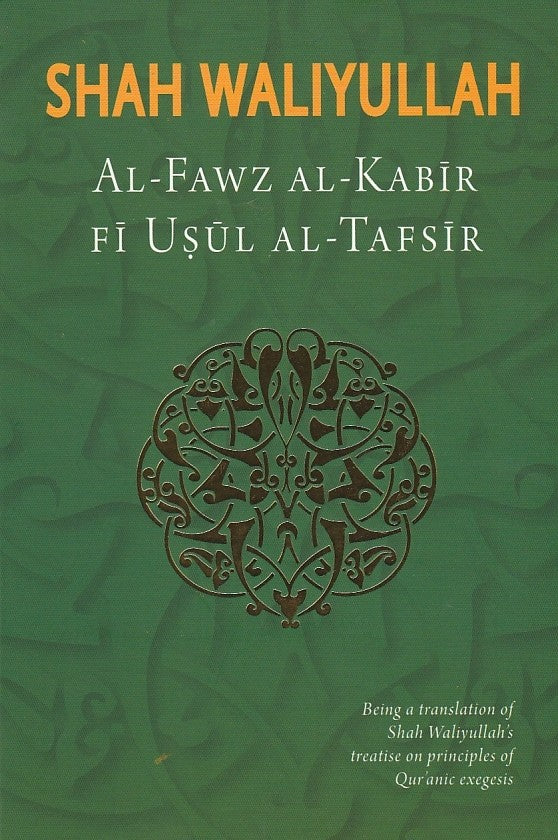 Al-Fawz Al-Kabir Fi Usul Al-Tafsir - Treatise On Principles Of Quranic Exegesis front cover