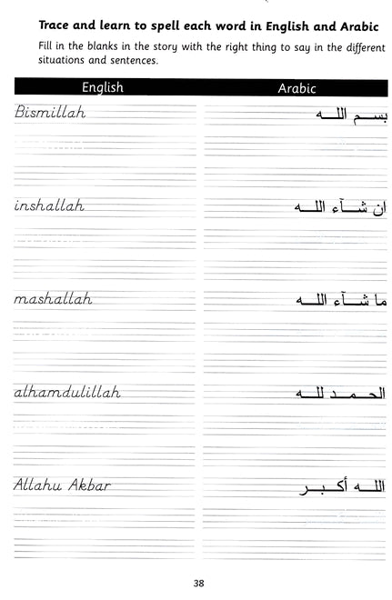 Islamic Manners - Activity Book - Published by Kube Publishing - Sample Page - 3