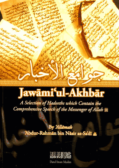 Jawami'ul-Akhbar - Published by Darul Imam Muslim - Front Cover