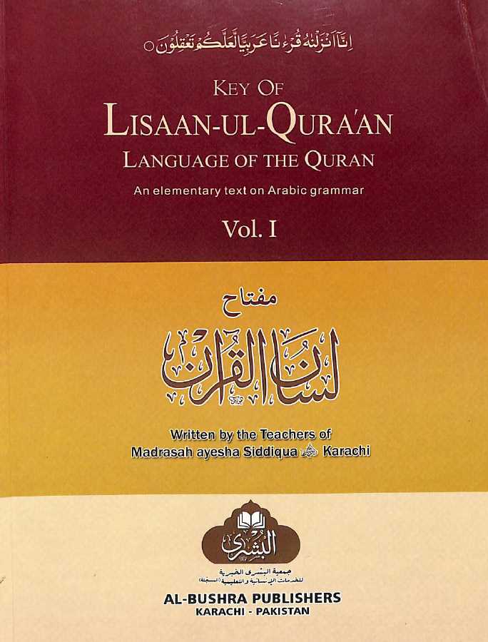 Key Of Lisaan-ul-Quran - Language Of The Quran - An Elementary Text On Arabic Grammar  Volume 1 - Published by Al-Bushra Publishers - Front Cover