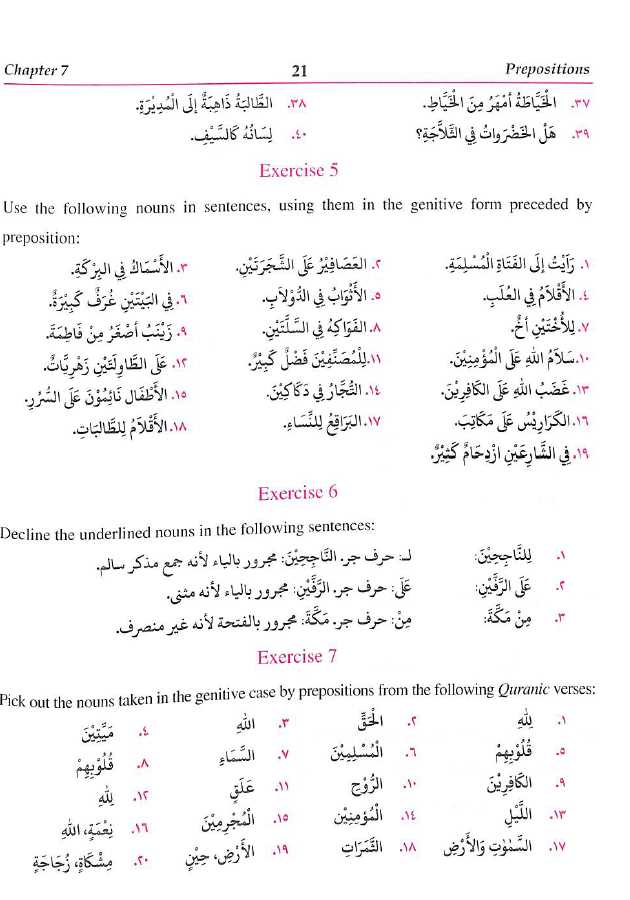 Key Of Lisaan-ul-Quran - Language Of The Quran - An Elementary Text On Arabic Grammar  Volume 1 - Published by Al-Bushra Publishers - Sample Page - 7
