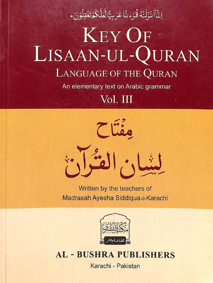 Key Of Lisaan-ul-Quran - Language Of The Quran - An Elementary Text On Arabic Grammar  Volume 3 - Published by Al-Bushra Publishers - Front Cover