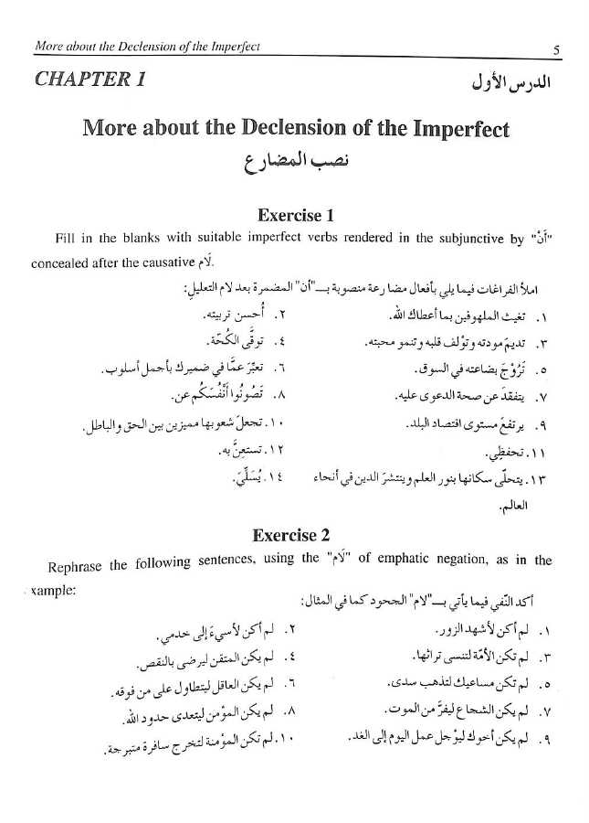 Key Of Lisaan-ul-Quran - Language Of The Quran - An Elementary Text On Arabic Grammar  Volume 3 - Published by Al-Bushra Publishers - Sample Page - 1