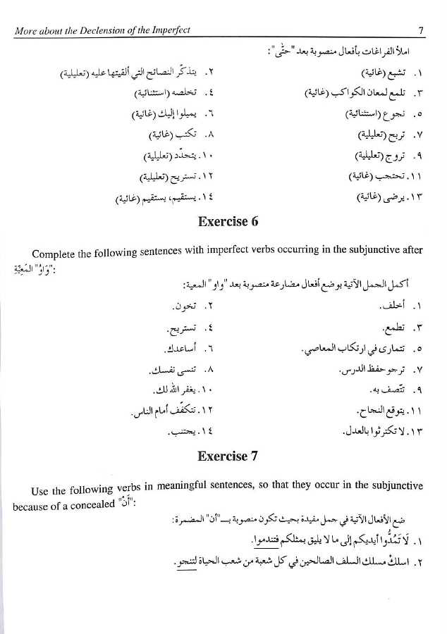 Key Of Lisaan-ul-Quran - Language Of The Quran - An Elementary Text On Arabic Grammar  Volume 3 - Published by Al-Bushra Publishers - Sample Page - 2