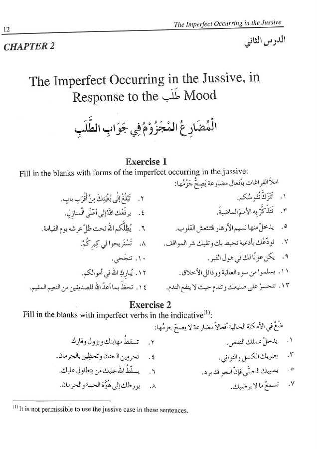 Key Of Lisaan-ul-Quran - Language Of The Quran - An Elementary Text On Arabic Grammar  Volume 3 - Published by Al-Bushra Publishers - Sample Page - 4