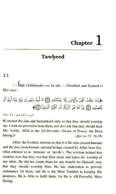 Kitab At-Tawheed Explained - Published by International Islamic Publishing House - Sample Page - 1