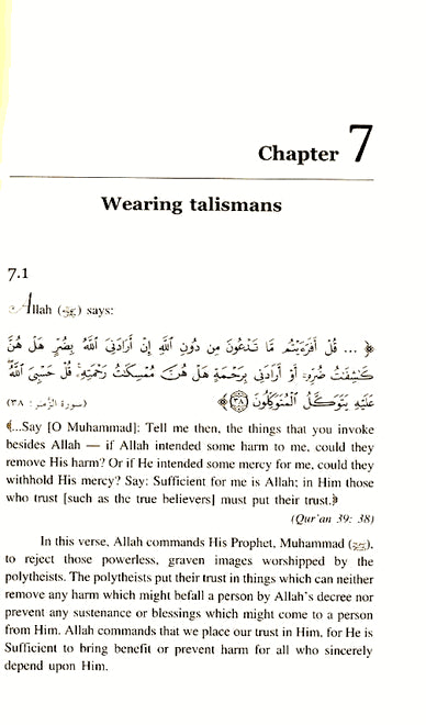 Kitab At-Tawheed Explained - Published by International Islamic Publishing House - Sample Page - 3