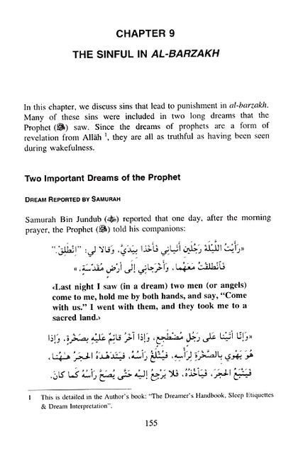 Life In Al-Barzakh - From Death Until Resurrection - Published by Al-Kitaab & as-Sunnah Publishing - Sample Page - 3