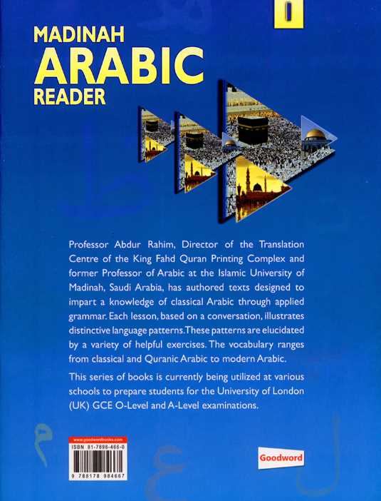 Madinah Arabic Reader - Vol 1 - Published by Goodword Books - Back Cover