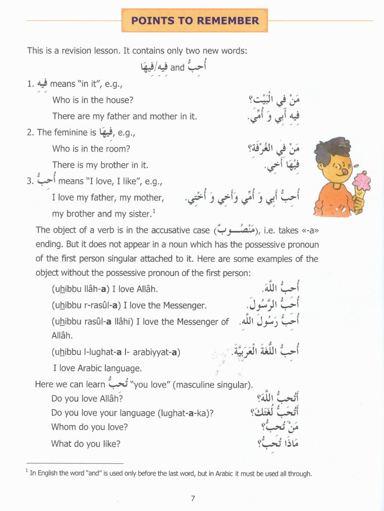 Madinah Arabic Reader - Vol 2 - Published by Goodword Books - Sample Page - 3