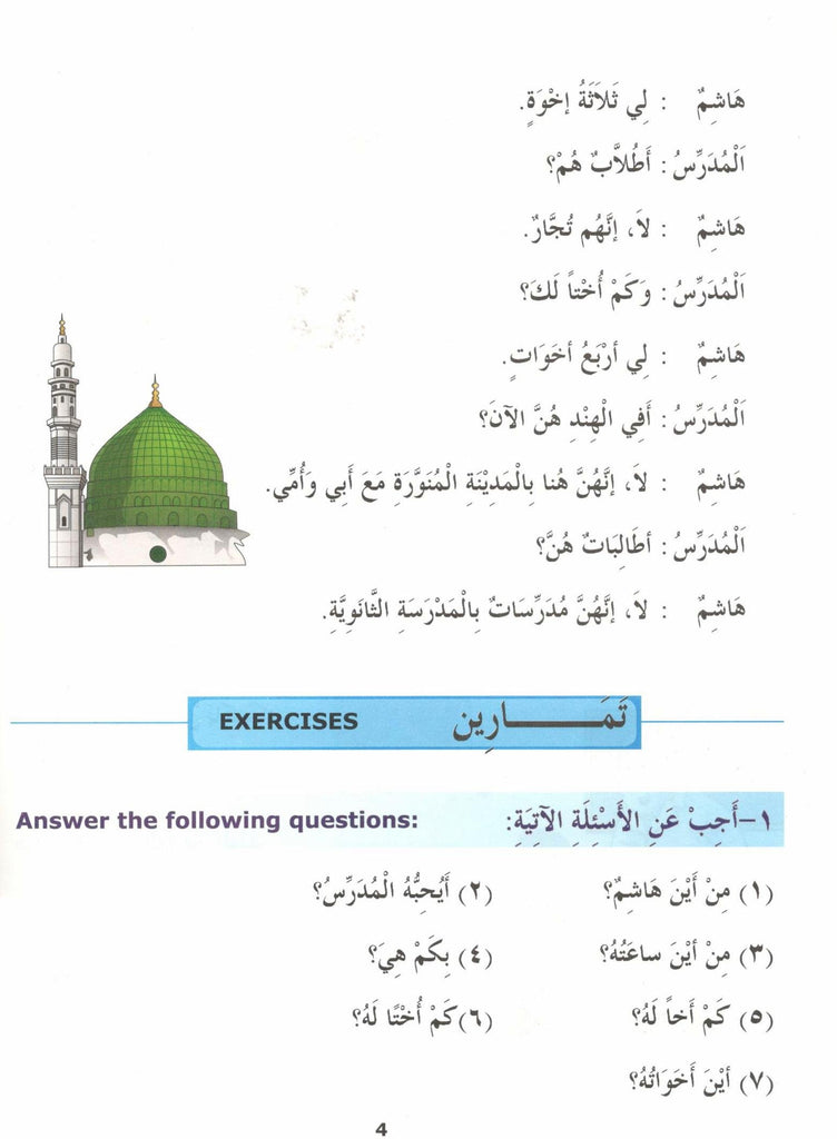 Madinah Arabic Reader - Vol 3 - Published by Goodword Books - Sample Page- 2