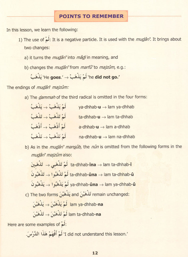 Madinah Arabic Reader - Vol 5 - Published by Goodword Books - Sample Page- 6