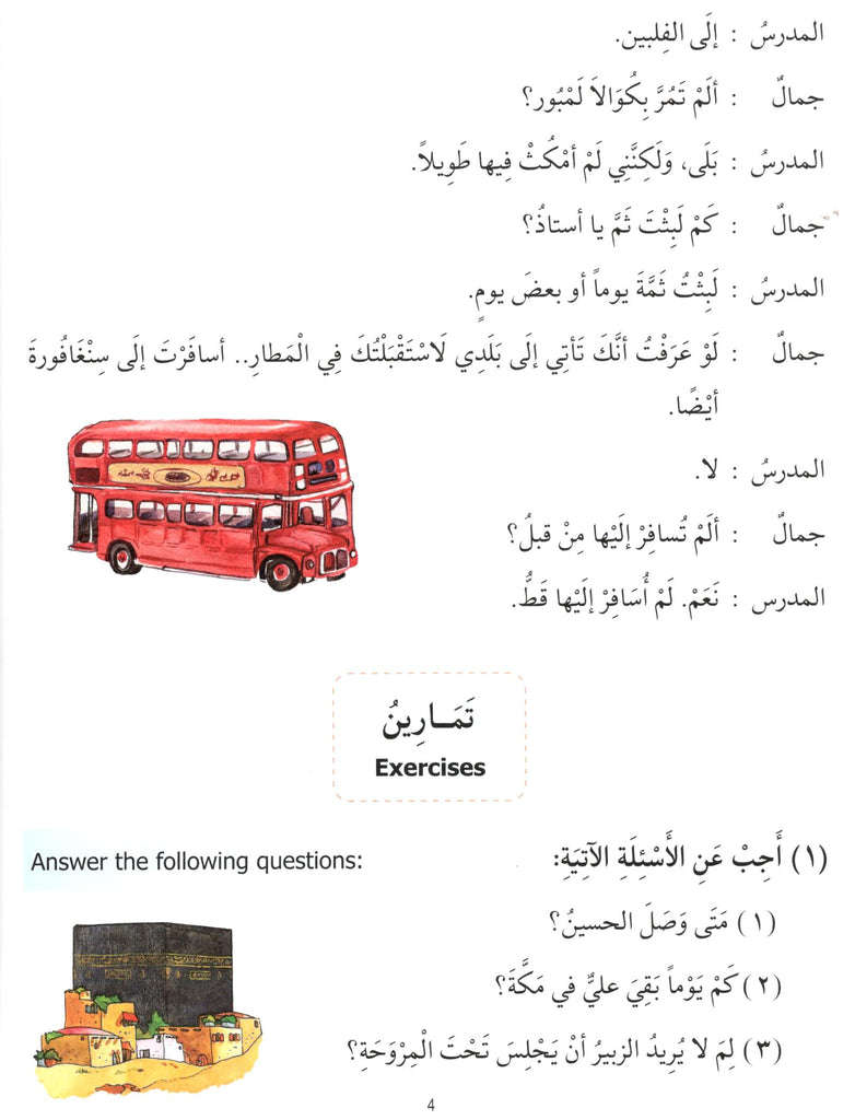Madinah Arabic Reader Vol 8 - Published by Goodword Books - Sample Page - 2