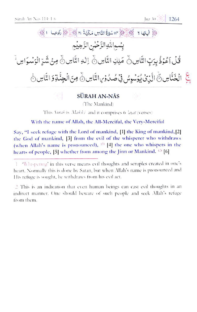 Meanings Of Noble Quran With Explanatory Notes - Published by Maktabah Maariful Quran - Sample page - 7