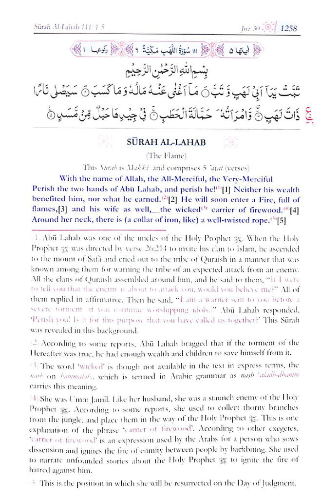 Meanings Of Noble Quran With Explanatory Notes - Published by Maktabah Maariful Quran - Sample page - 8