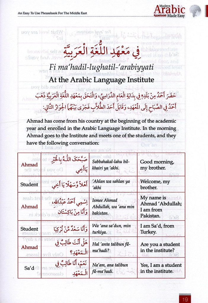 Modern Arabic Made Easy - Published by Darussalam - Sample Page - 1