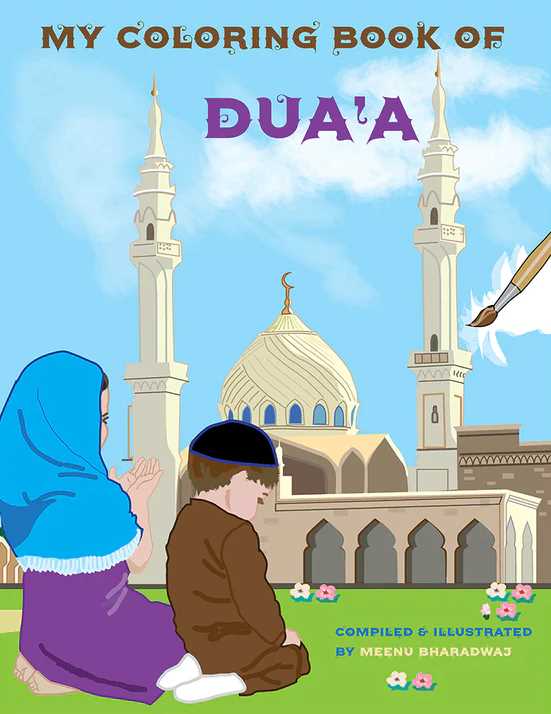 My Colouring Book Of Dua - Published by Prolance Writing - Front Cover