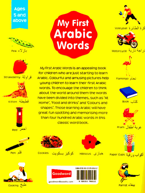 My First Arabic Words - Published by Goodword Books - Back Cover