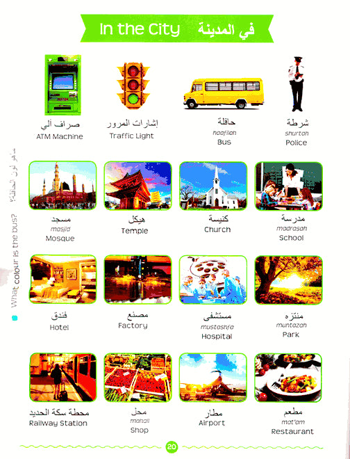 My First Arabic Words - Published by Goodword Books - Sample Page - 4