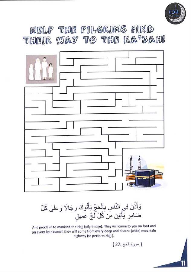 My First Islamic Activity Book - Part 2 - Hajj - Published by Hadiya Guiding Sisters - Sample Page - 3