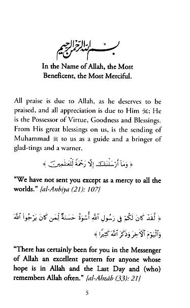 Principles for Understanding the Sirah - Published by Ahlul Hadeeth Publications - Sample Page - 1
