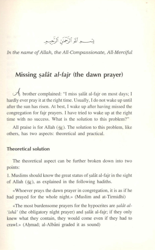 Problems and Solutions - Published by International Islamic Publishing House - Sample Page - 1