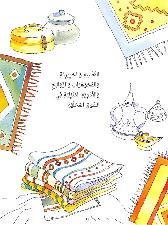 قصة السيدة خديجة رضي الله عنها Published by Goodword Books - Sample Page - 3