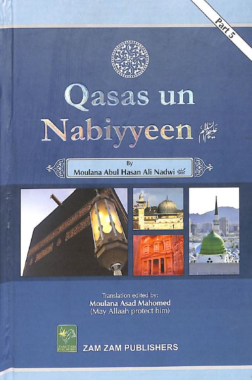 Qasas un Nabiyyeen - Arabic - English Bilingual Edition - Part 5 - Front Cover