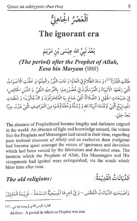 Qasas un Nabiyyeen - Arabic - English Bilingual Edition - Part 5 - Sample Page - 1