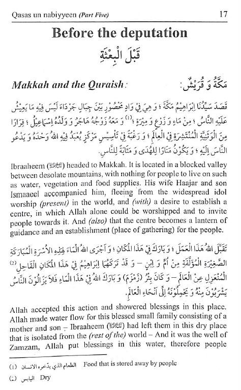 Qasas un Nabiyyeen - Arabic - English Bilingual Edition - Part 5 - Sample Page - 4
