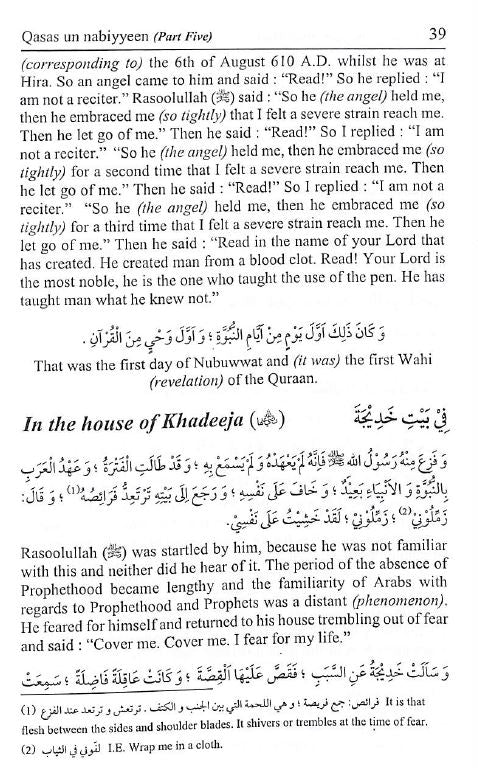 Qasas un Nabiyyeen - Arabic - English Bilingual Edition - Part 5 - Sample Page - 6