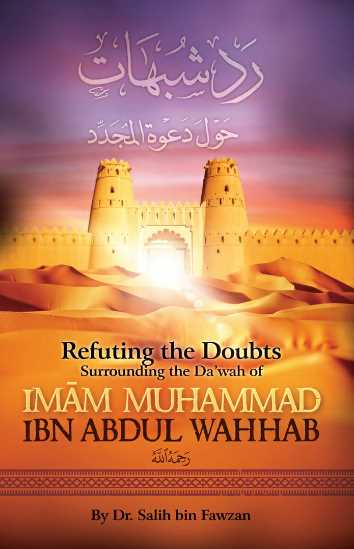 Refuting the Doubts Surrounding the Dawah of Imam Muhammad Ibn Abdul Wahhab - Front Cover