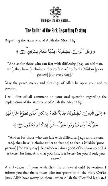 Rulings of the Sick Muslim - Regarding the Purification Prayer and the Fast - Sample Page - 3