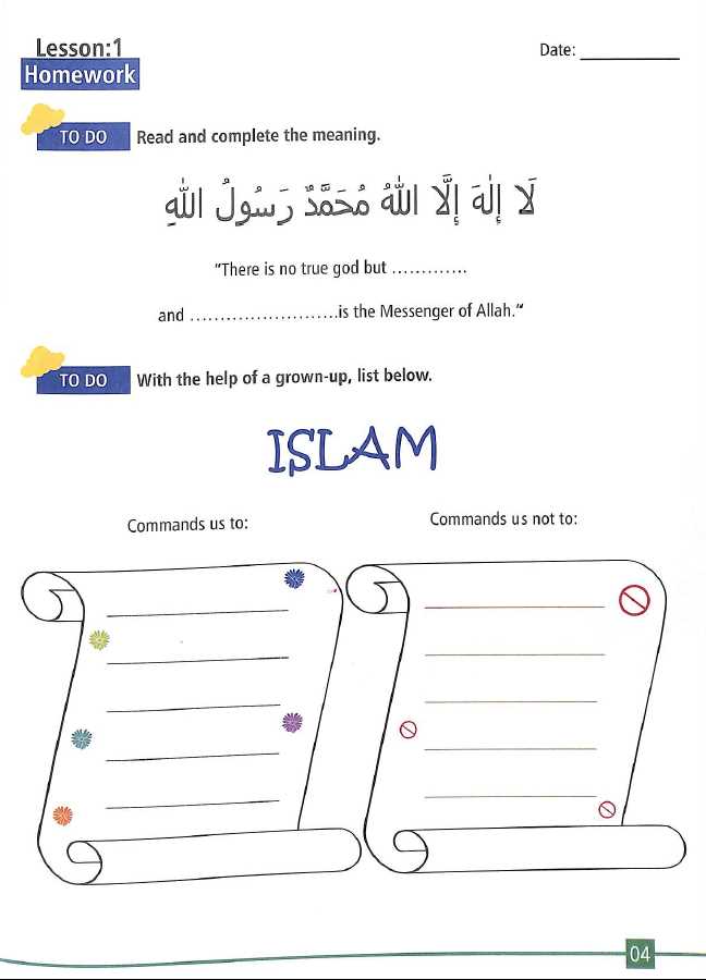 Salah Activity Book - Published by Haq Publications - Sample Page - 1