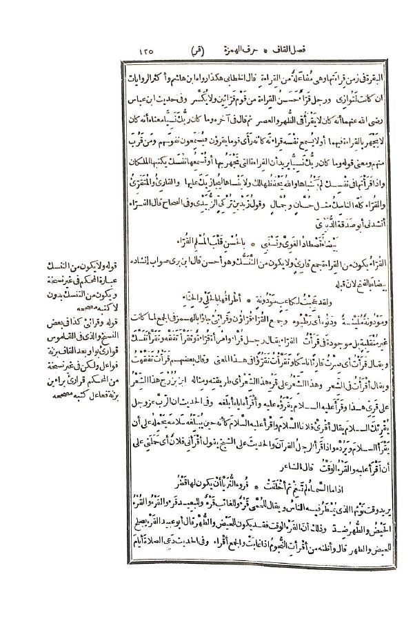 لسان العرب طبعة دار النوادر - Sample Page - 11