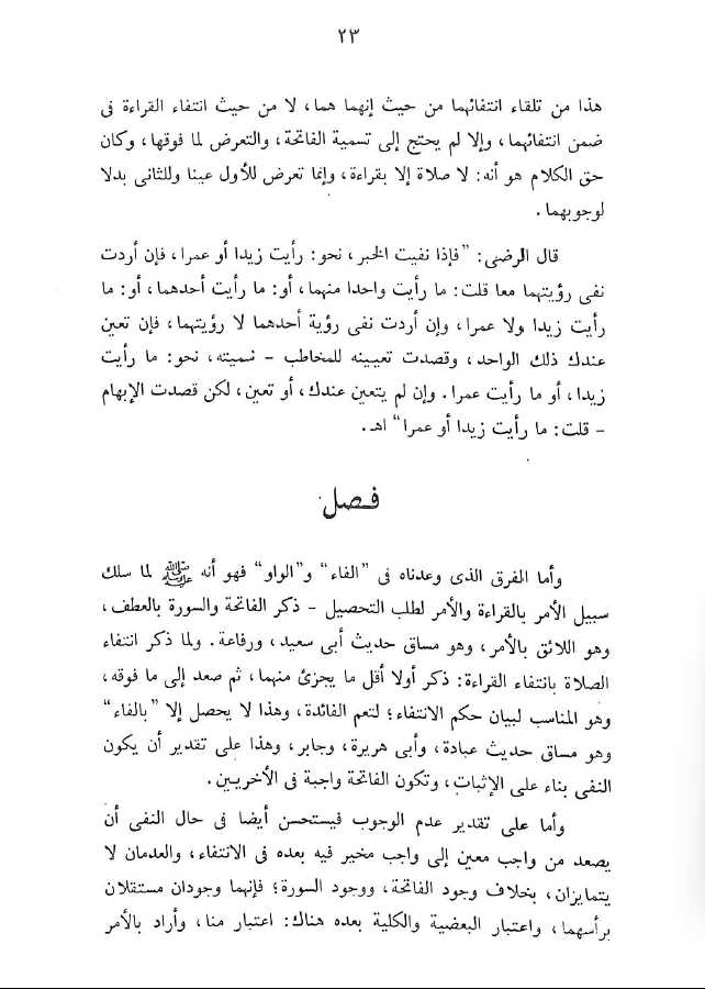 مجموعة رسائل الكشميري - طبعة ادارة القرآن والعلوم الاسلامية - Sample Page - 7