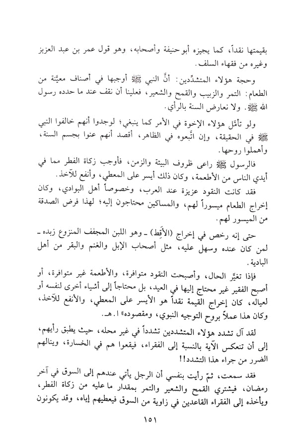فتاوى مصطفى الزرقا - طبعة دار القلم للطباعة والنشر والتوزيع - Sample Page - 7