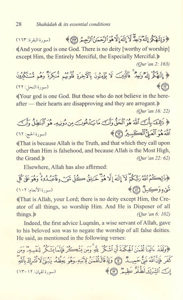 Shahadah (Testimony Of Faith) and Its Essential Conditions - طبعة الدار العالمية للكتاب الإسلامي - Sample Page - 2