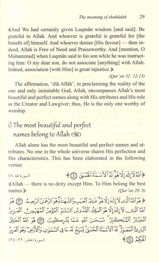 Shahadah (Testimony Of Faith) and Its Essential Conditions - طبعة الدار العالمية للكتاب الإسلامي - Sample Page - 3