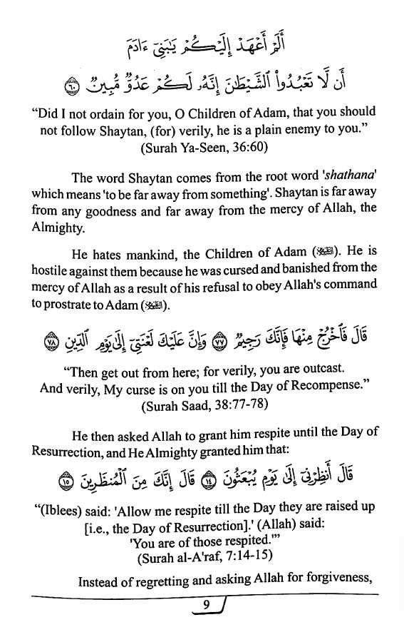 Shaytan Or The Nafs - Who Is Our Stronger Enemy - Published by Learn & Grow - Sample Page - 2