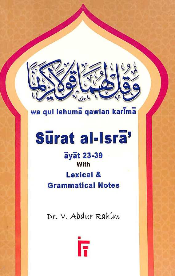 Surah Al-Isra Ayat 23 - 39 With Lexical and Grammatical Notes - Published by Islamic Foundation Trust - Front Cover