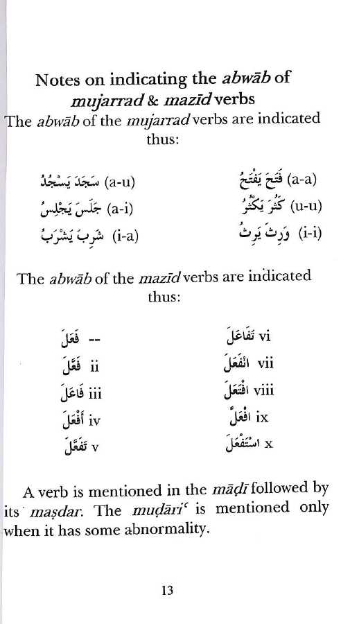 Surah Al-Isra Ayat 23 - 39 With Lexical and Grammatical Notes - Published by Islamic Foundation Trust - Sample Page - 4